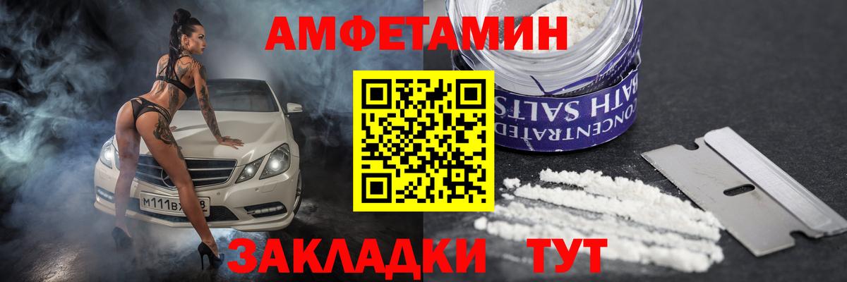 Амфетамин Premium  Вход с VPN  Спасск-Дальний 