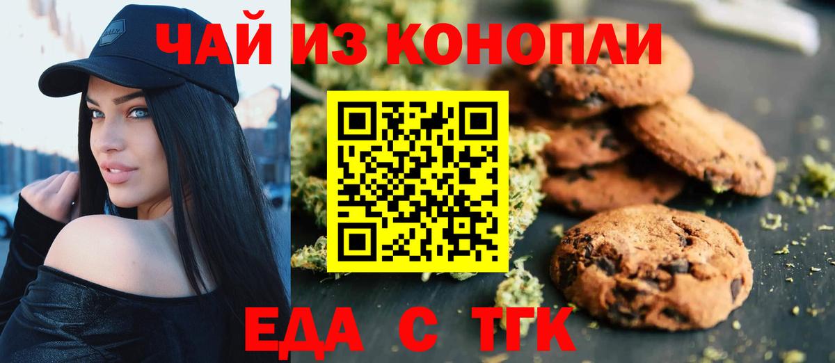 Canna-Cookies конопля Спасск-Дальний
