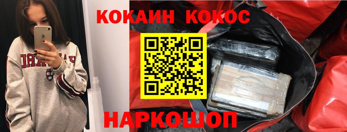 Cocaine 99% Спасск-Дальний