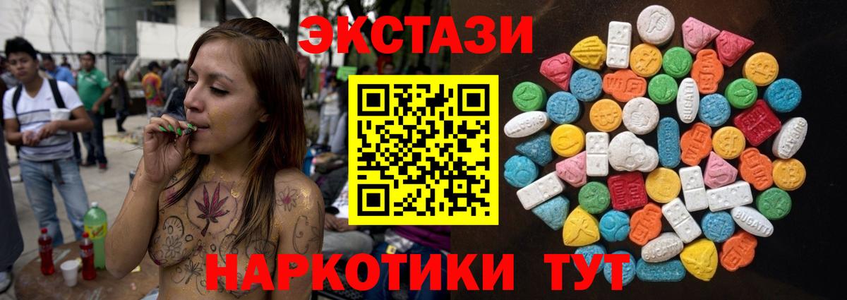 Ecstasy  Вход с VPN  ЭКСТАЗИ louis Vuitton  Спасск-Дальний  Экстази Дубай 