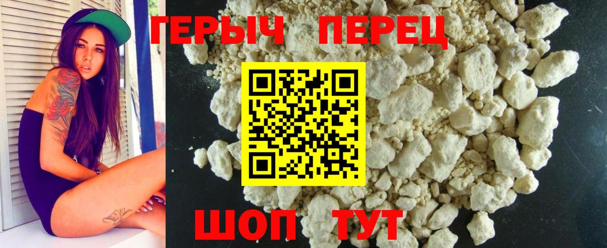 Спасск-Дальний  Героин гречка  Вход с VPN 