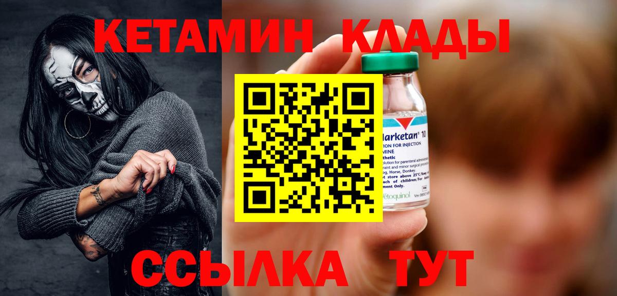 КЕТАМИН VHQ  Кетамин VHQ  МЕГА как войти  Спасск-Дальний  Вход с VPN 