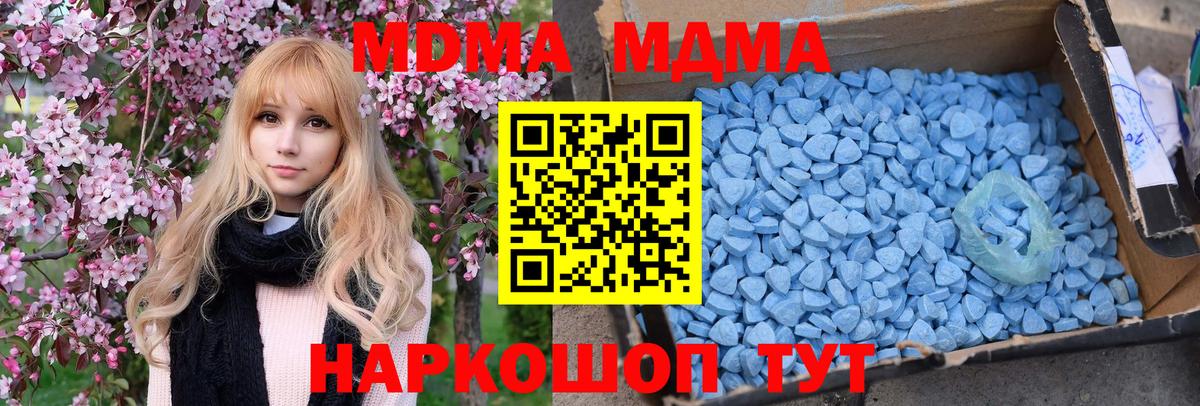 MDMA  MDMA молли  Вход с VPN  Спасск-Дальний  MDMA VHQ 