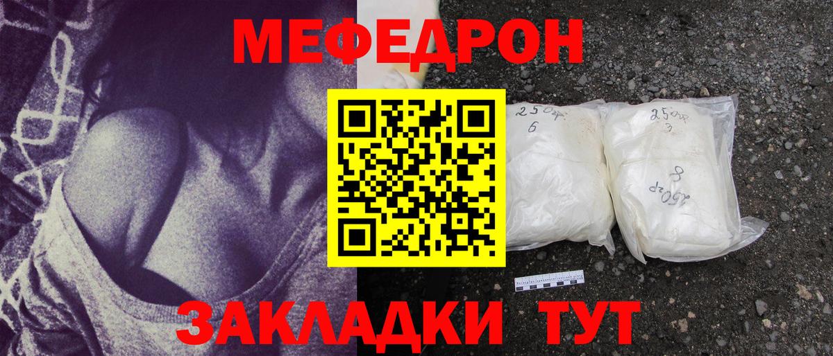 Спасск-Дальний  МЯУ-МЯУ  МЯУ-МЯУ  Мефедрон mephedrone  МЕФ 4 MMC  Вход с VPN 