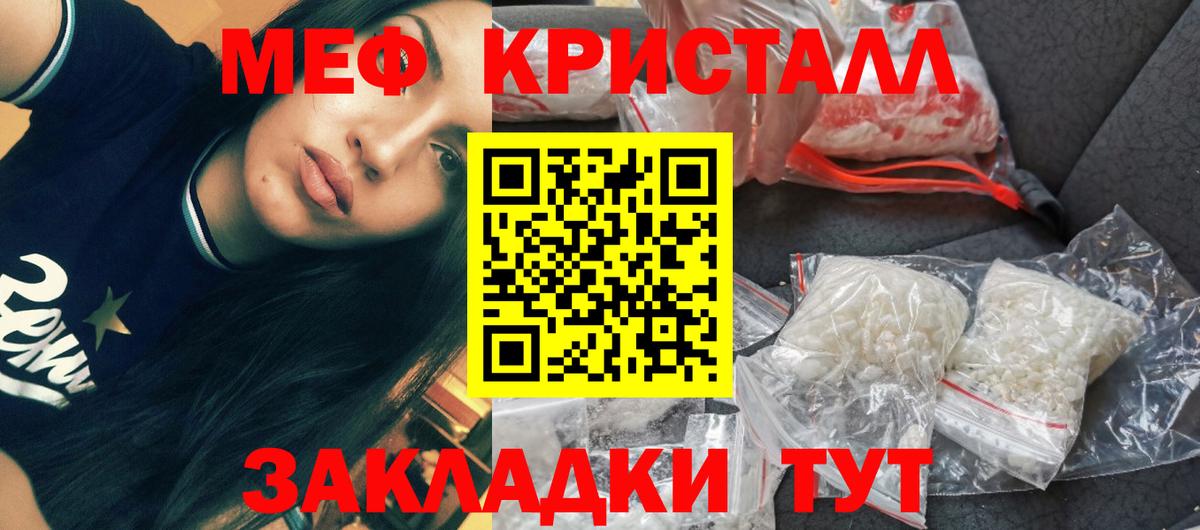 МЕФ кристаллы Спасск-Дальний