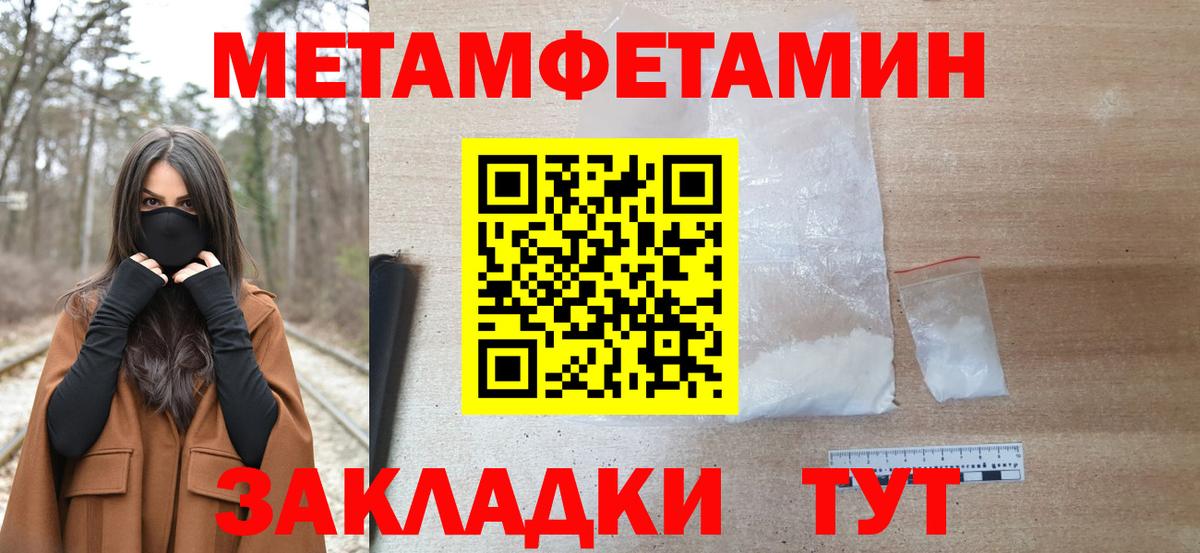 Спасск-Дальний  МЕТАМФЕТАМИН  Вход с VPN  МЕТАМФЕТАМИН пудра  МЕТАМФЕТАМИН пудра 