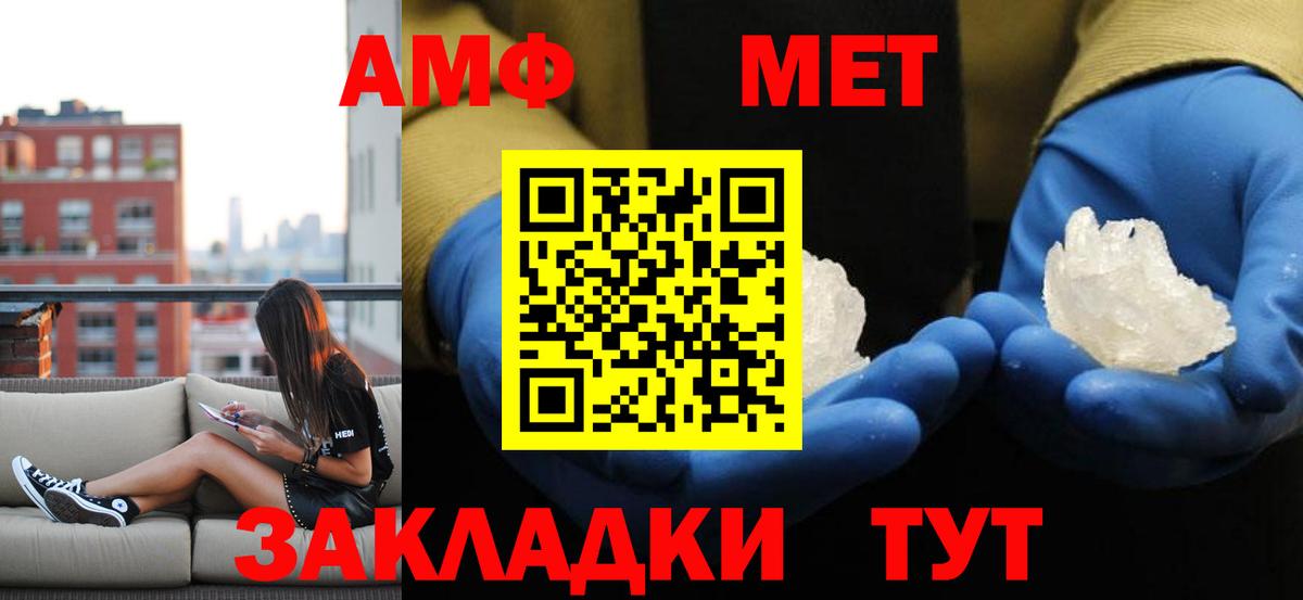 Метамфетамин витя Спасск-Дальний