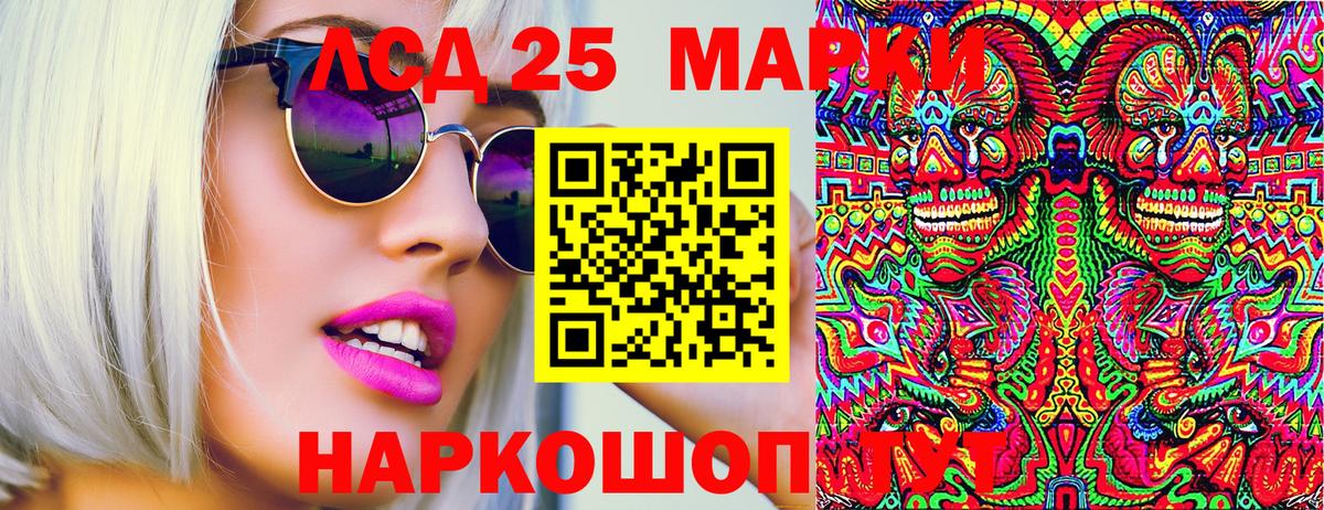 Наркотические марки 1500мкг  Вход с VPN  Наркотические марки 1500мкг  Спасск-Дальний 