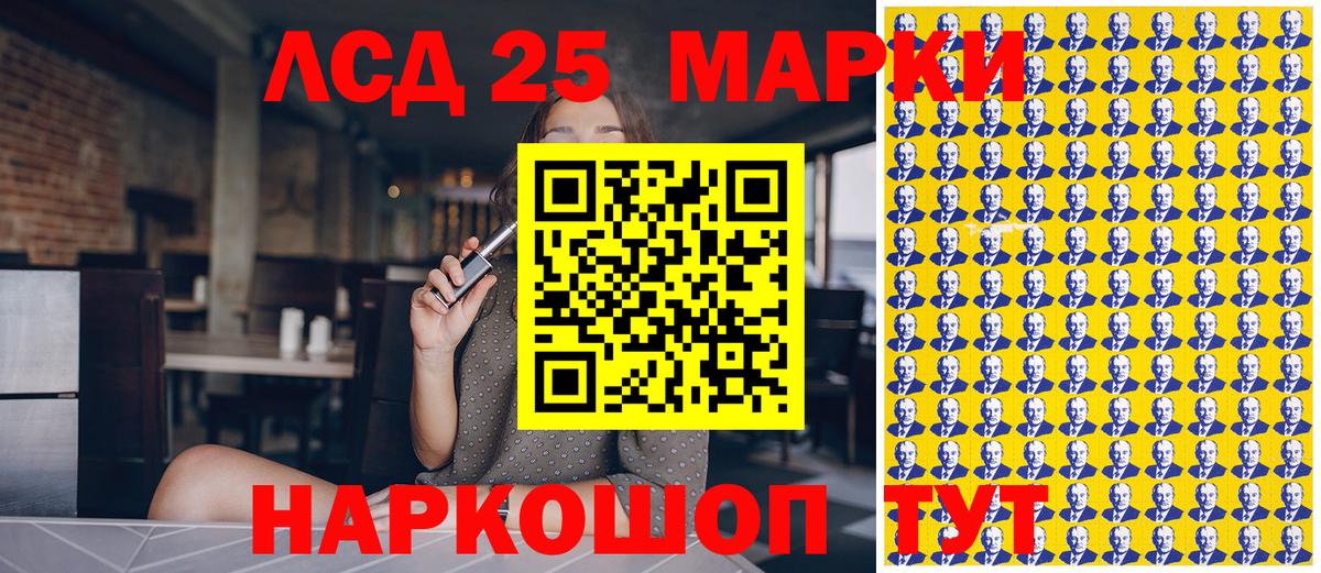 Наркотические марки 1500мкг Спасск-Дальний