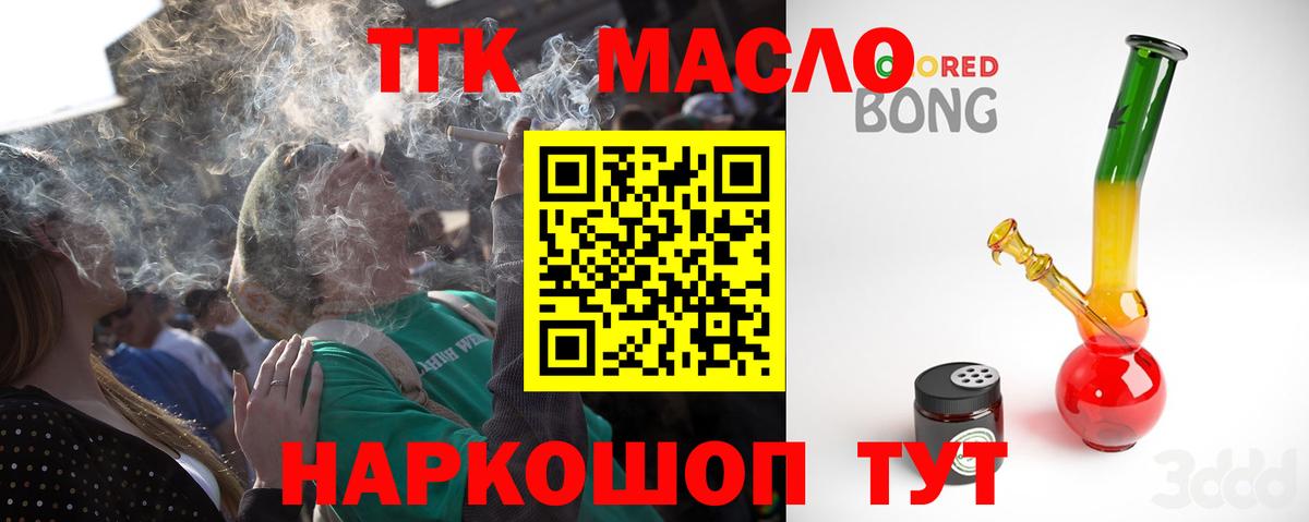 Спасск-Дальний  ТГК гашишное масло  ТГК вейп  Вход с VPN 