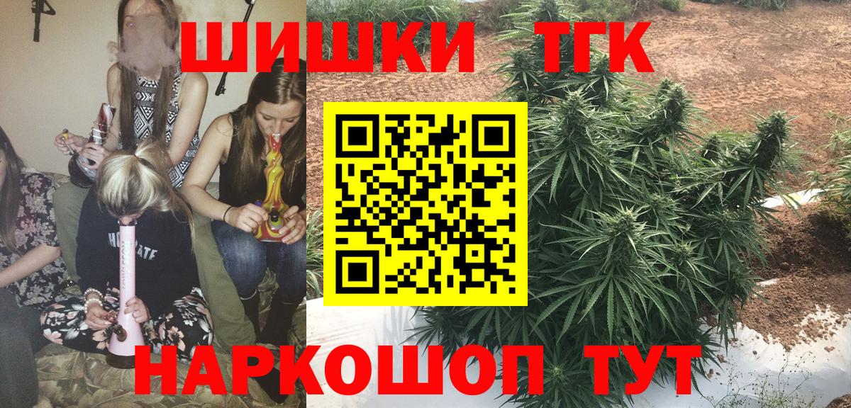 МАРИХУАНА AK-47  Канабис SATIVA & INDICA  Спасск-Дальний  Каннабис LSD WEED  Вход с VPN  Канабис тримм 